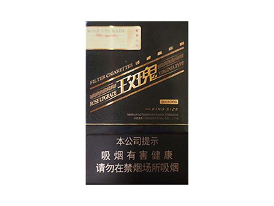 钻石(玫瑰二代)卷烟点评和品牌介绍