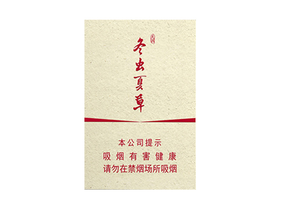 冬虫夏草(天润)卷烟点评和品牌介绍
