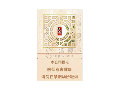黄金叶(天香新版)卷烟点评和品牌介绍