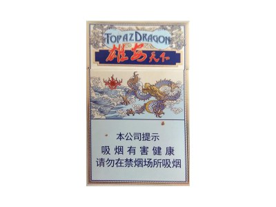 荷花(雄安天下)卷烟点评和品牌介绍