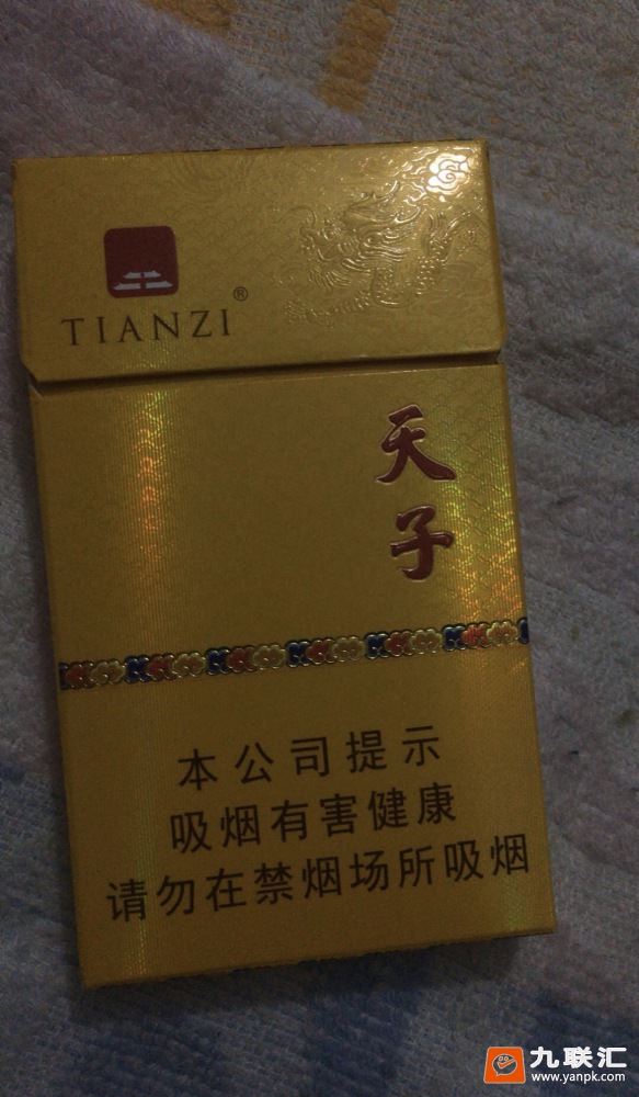 天子(金如意细支)相册