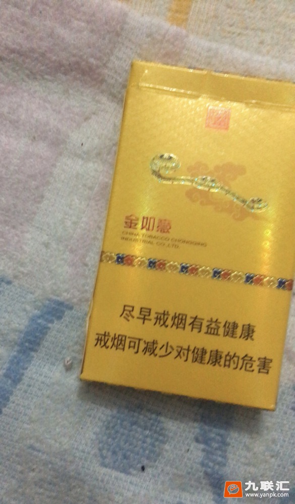 天子(金如意细支)相册