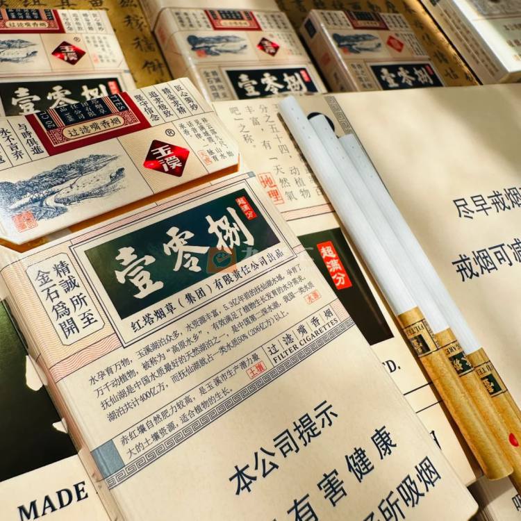 玉溪(细支108)相册