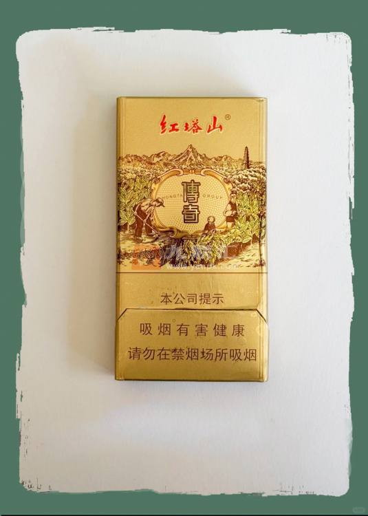 红塔山(传奇细支升级版)相册