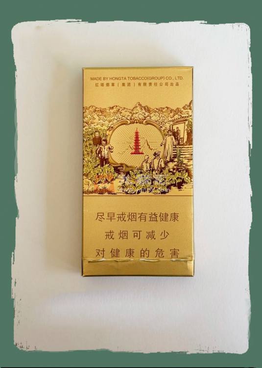红塔山(传奇细支升级版)相册