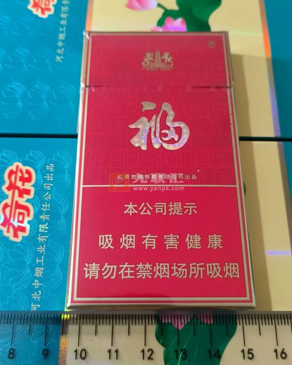 云烟(福细支)相册