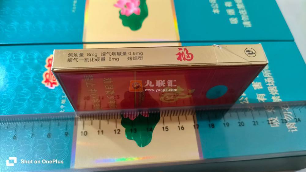 云烟(福细支)相册