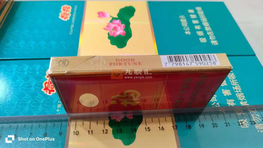 云烟(福细支)相册