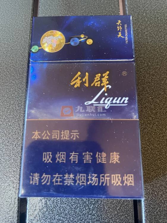 利群(天外天)相册