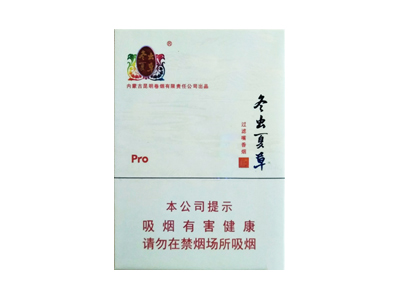 冬虫夏草(和润中支)卷烟点评和品牌介绍