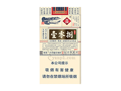玉溪(细支108)卷烟点评和品牌介绍
