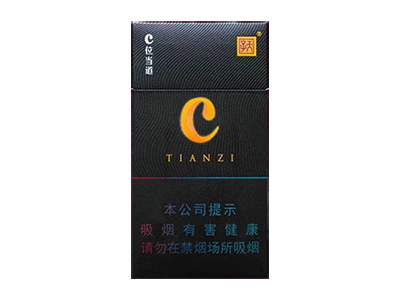 天子(C位)卷烟点评和品牌介绍
