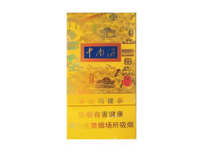 中南海(胜迹)卷烟点评和品牌介绍