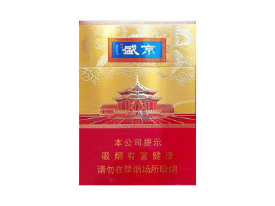 人民大会堂(盛京中支)卷烟点评和品牌介绍
