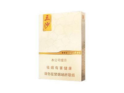 三沙(中支)卷烟点评和品牌介绍