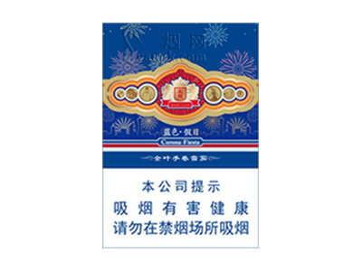 王冠(蓝色假日)卷烟点评和品牌介绍