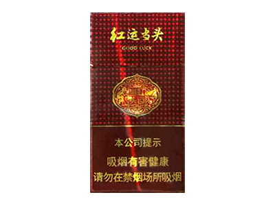 白沙(硬红运当头中支)卷烟点评和品牌介绍