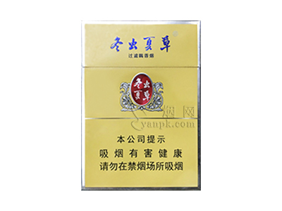 冬虫夏草(双中支)卷烟点评和品牌介绍