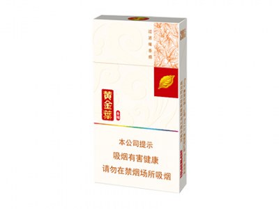 黄金叶(黄金细支)卷烟点评和品牌介绍