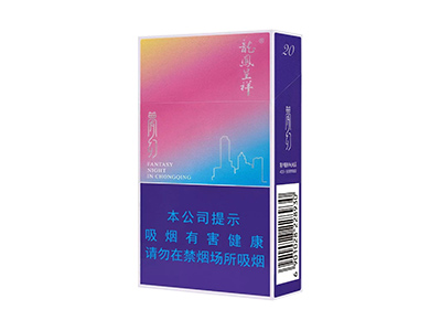 龙凤呈祥(梦幻)卷烟点评和品牌介绍