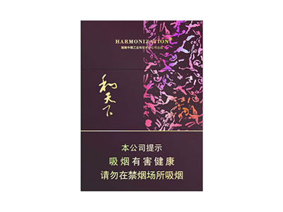 白沙(硬和天下双中支)卷烟点评和品牌介绍