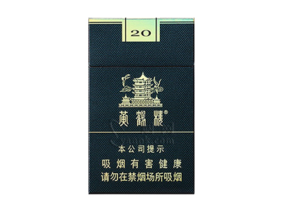 黄鹤楼(细支珍品)卷烟点评和品牌介绍