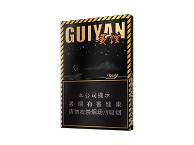 贵烟(行者梦)卷烟点评和品牌介绍