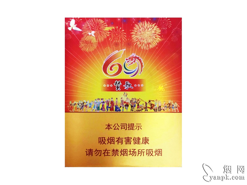 真龙(赞歌)相册