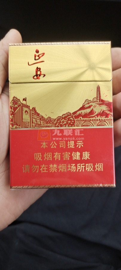 延安(中支1935)相册