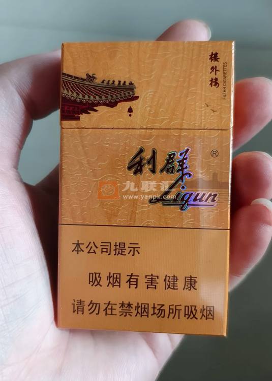 利群(楼外楼)相册