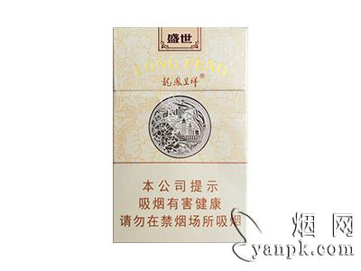 龙凤呈祥(盛世)相册