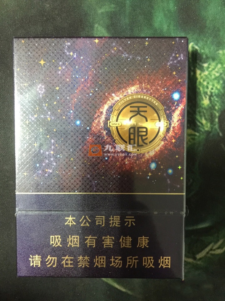 云烟(中支天眼)相册
