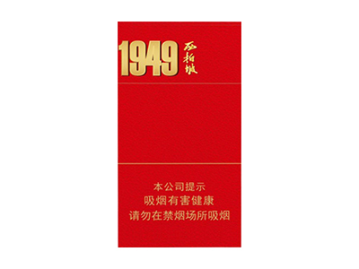 钻石(西柏坡细支)卷烟点评和品牌介绍