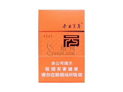 冬虫夏草(秋)卷烟点评和品牌介绍