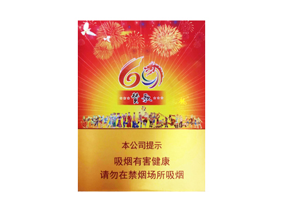 真龙(赞歌)卷烟点评和品牌介绍