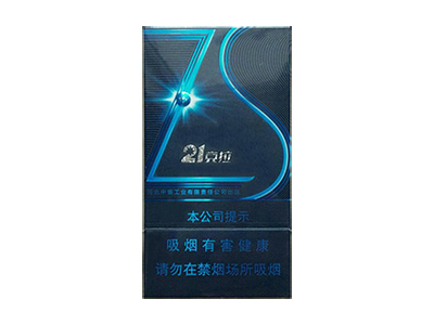 钻石(21克拉)卷烟点评和品牌介绍