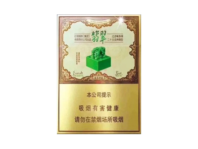玉溪(翡翠双中支)卷烟点评和品牌介绍