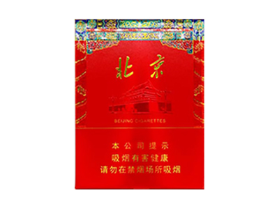 北京(全开)卷烟点评和品牌介绍