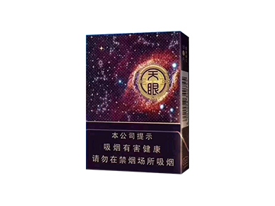 云烟(天眼中支)卷烟点评和品牌介绍