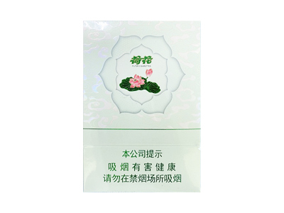 钻石(双中支荷花)卷烟点评和品牌介绍