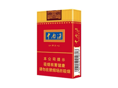 中南海(清正烤烟)卷烟点评和品牌介绍