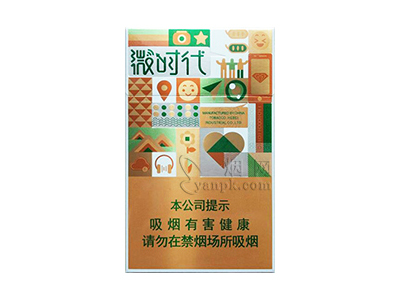 钻石(微时代)卷烟点评和品牌介绍