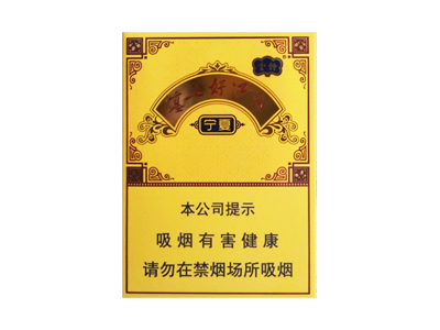 云烟(塞上好江南中支)卷烟点评和品牌介绍