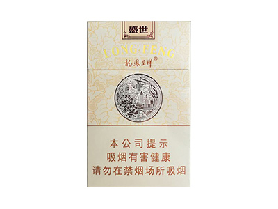 龙凤呈祥(盛世)卷烟点评和品牌介绍