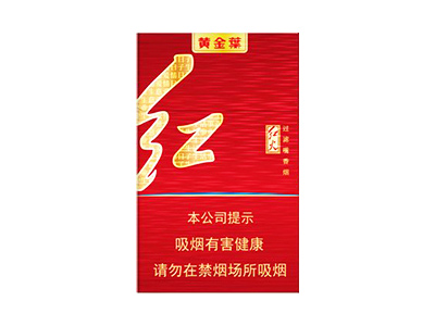黄金叶(红火)卷烟点评和品牌介绍