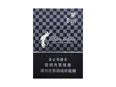 兰州(黑中支)卷烟点评和品牌介绍