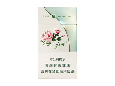 牡丹(青柠细支)卷烟点评和品牌介绍