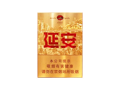延安(中支1935)卷烟点评和品牌介绍