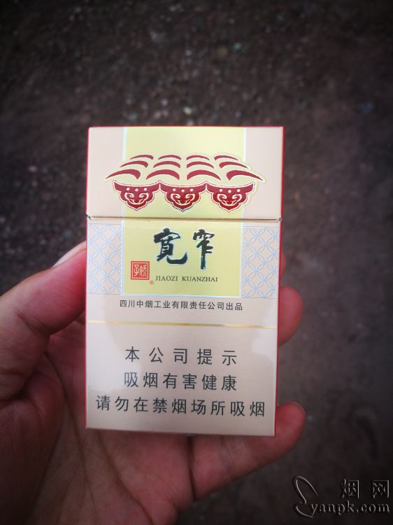 娇子(宽窄 吉祥)相册