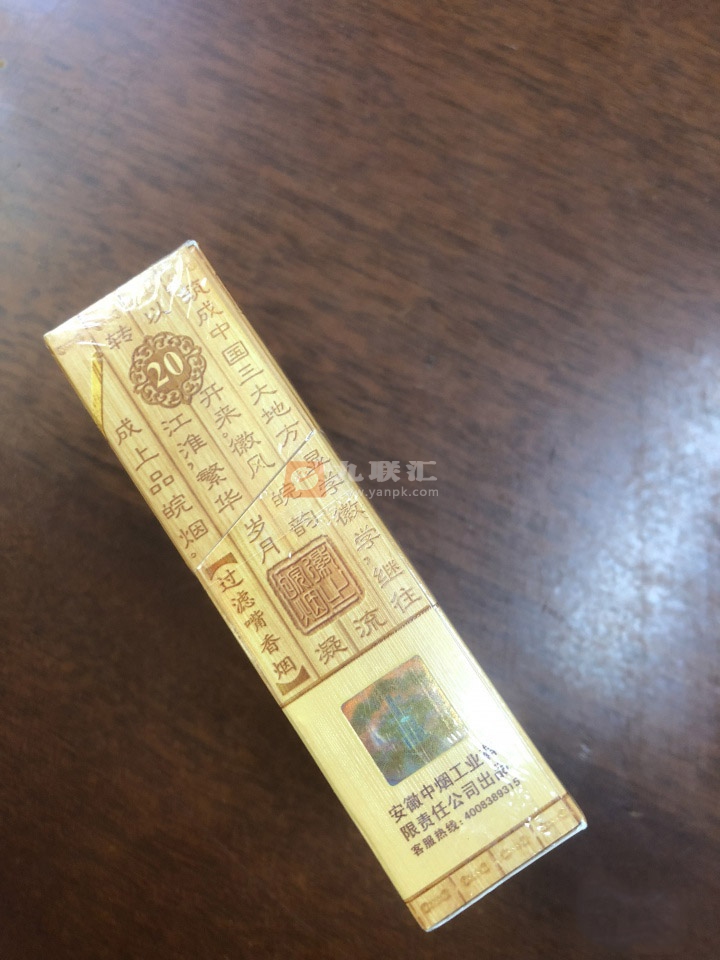 黄山(上品皖烟)相册